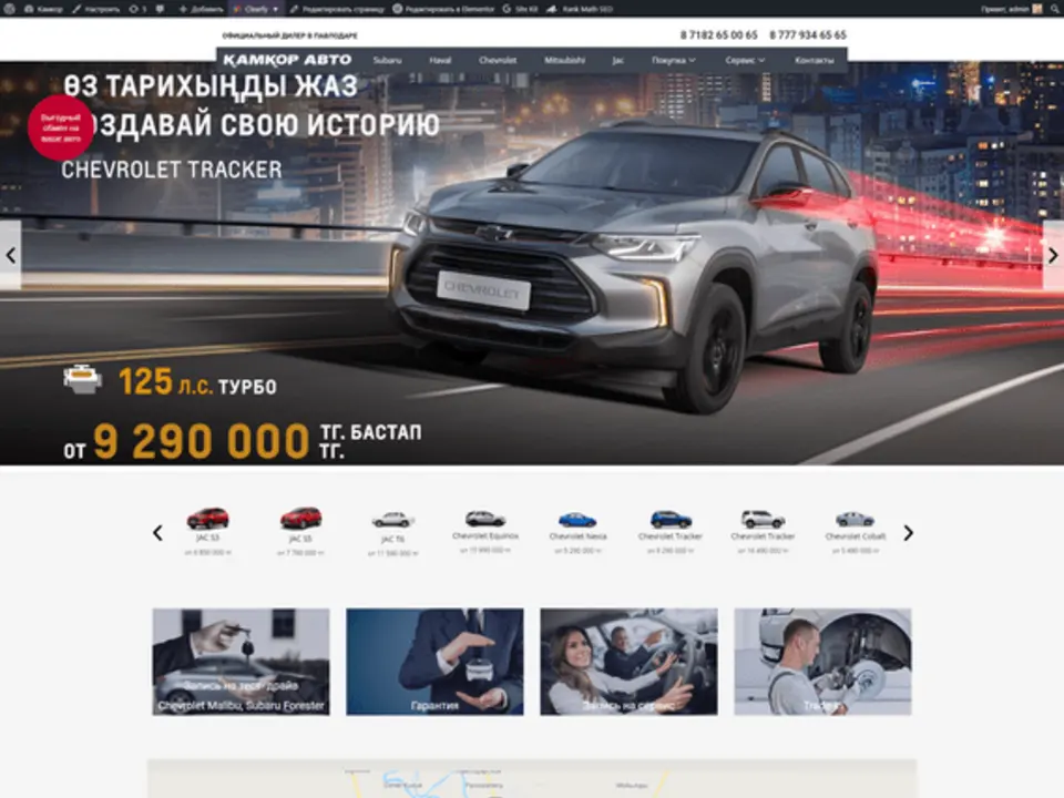 Сайт Камкор Авто