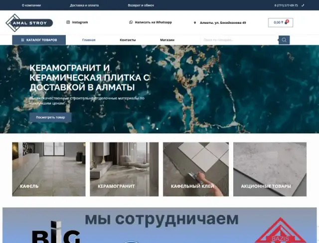 Превью сайта amalstroy.kz