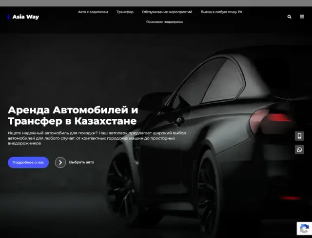 Превью сайта asiaway.kz