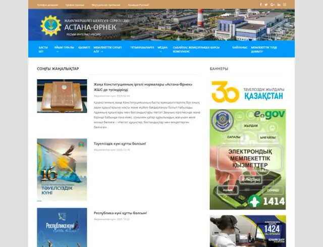 Превью сайта astana-ornek.kz