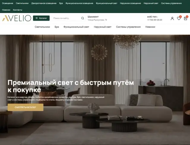 Превью сайта avelio.kz