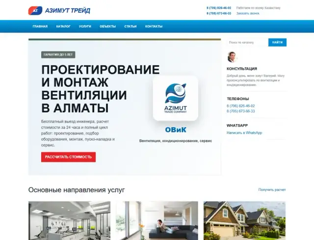 Превью сайта azimut-trade.kz