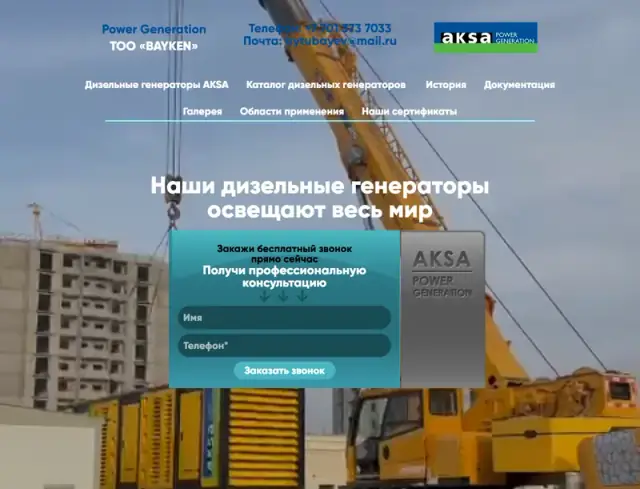 Превью сайта bayken.kz