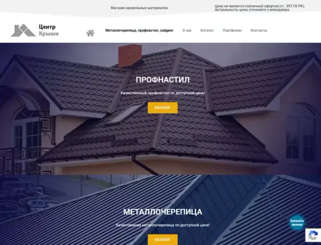 Превью сайта centrkrysh.kz