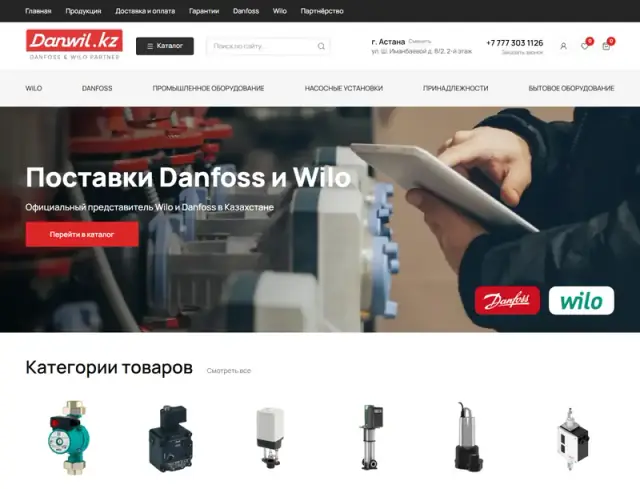 Превью сайта danwil.kz