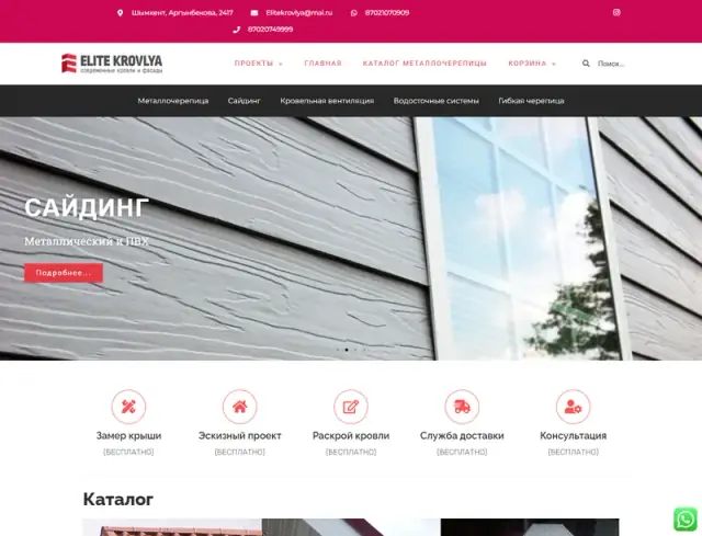 Превью сайта elitekrovlya.kz