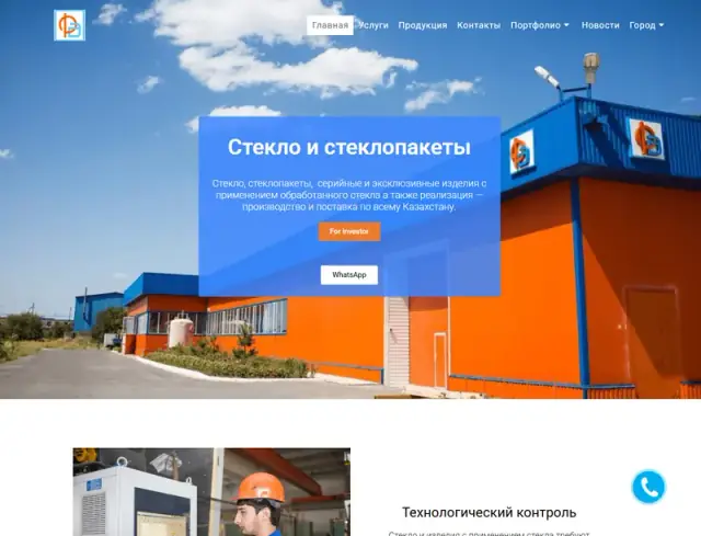 Превью сайта firmadana.kz