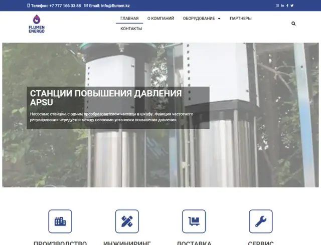 Превью сайта flumen.kz