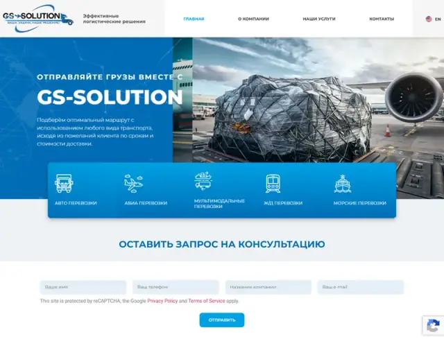 Превью сайта gs-solution.kz
