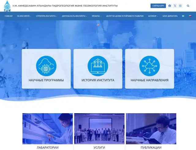 Превью сайта hydrogeology.kz