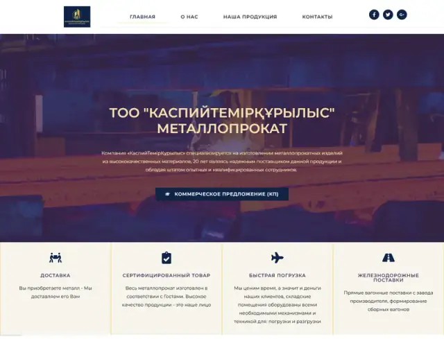 Превью сайта kaspitemir.kz