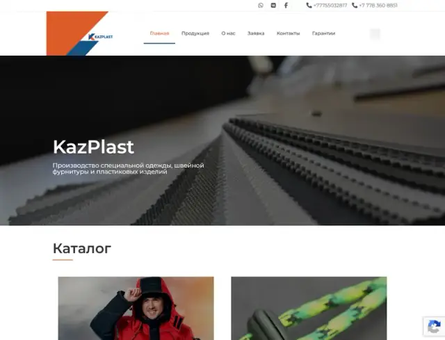 Превью сайта kaz-plast.kz
