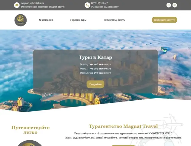 Превью сайта magnattravel.kz