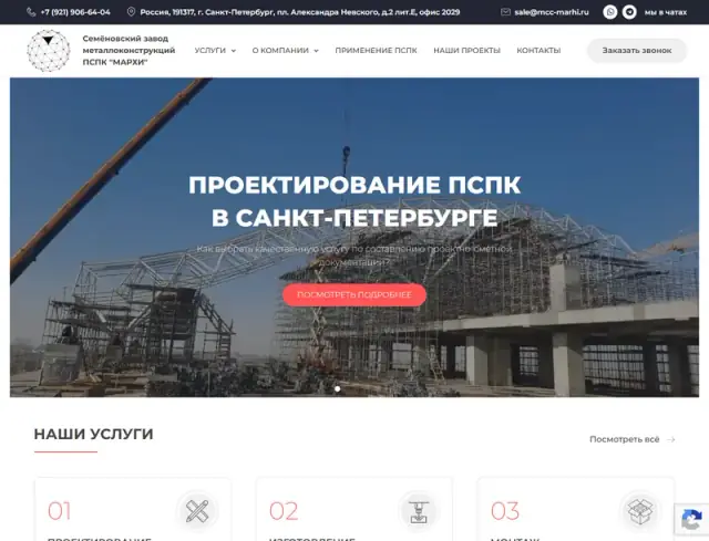 Превью сайта mcc-marhi.ru