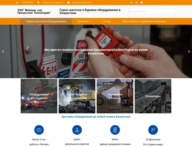 Превью сайта mptcom.kz