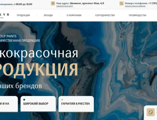 Превью сайта ngpaints.kz