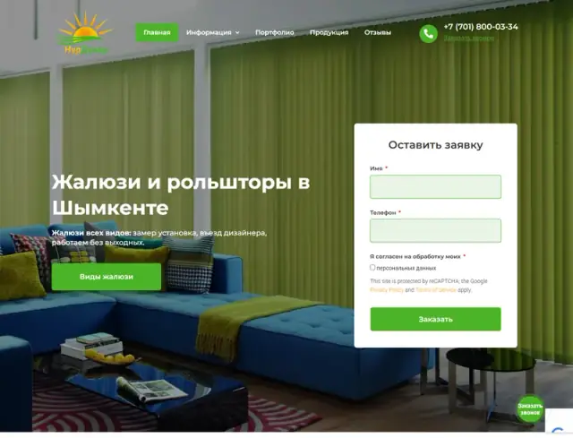 Превью сайта nurltd.kz