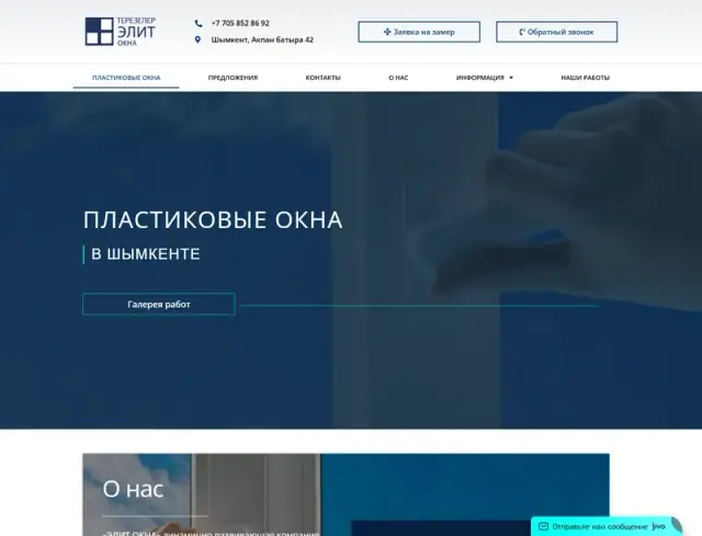 Превью сайта oknaelit.kz