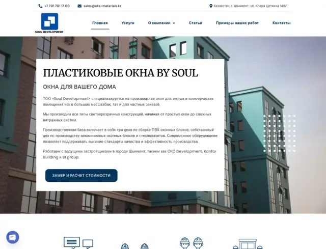Превью сайта oks-okna.kz