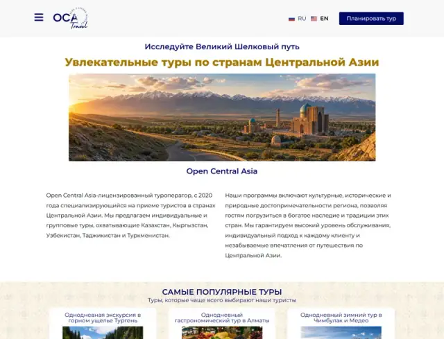 Превью сайта opencatravel.com