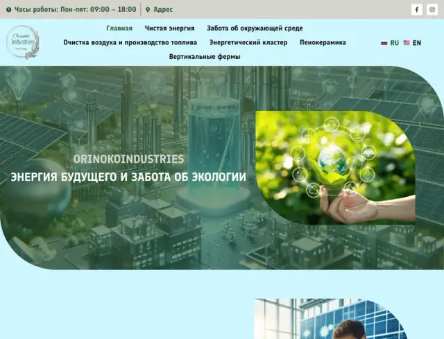 Превью сайта orinokoindustries.com