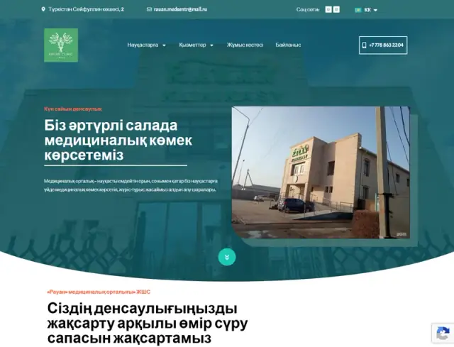 Превью сайта rauanclinic.kz