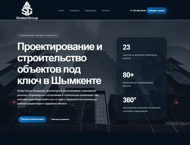 Превью сайта shabytgroup.kz