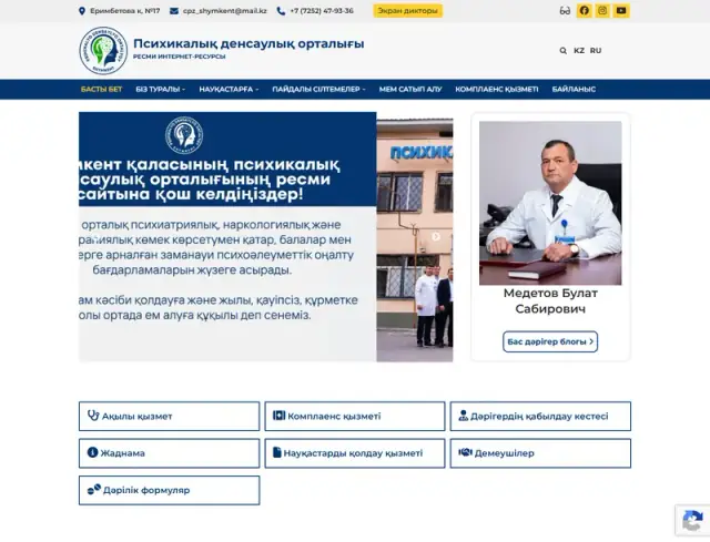 Превью сайта shym-cpz.okdmc.kz