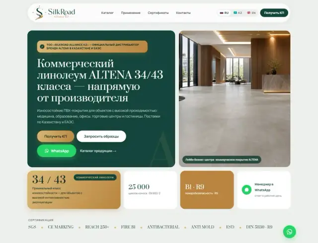 Превью сайта silkral.kz