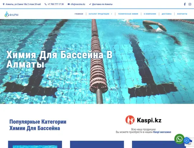 Превью сайта sk-farm.kz