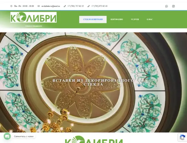Превью сайта steklo-shymkent.kz