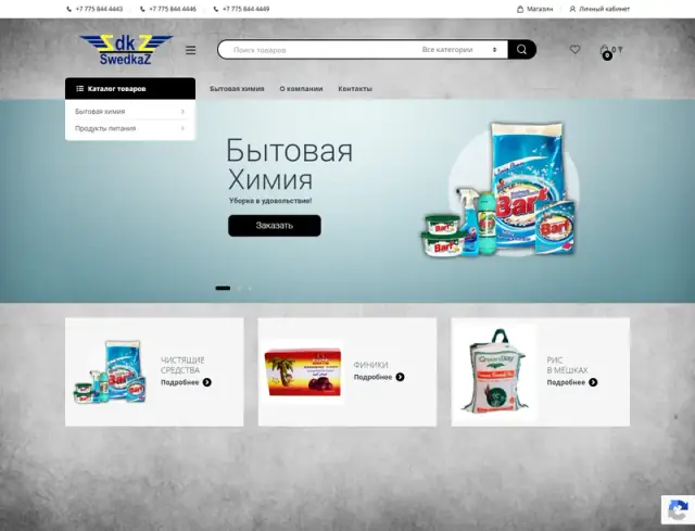 Превью сайта swedkaz.kz
