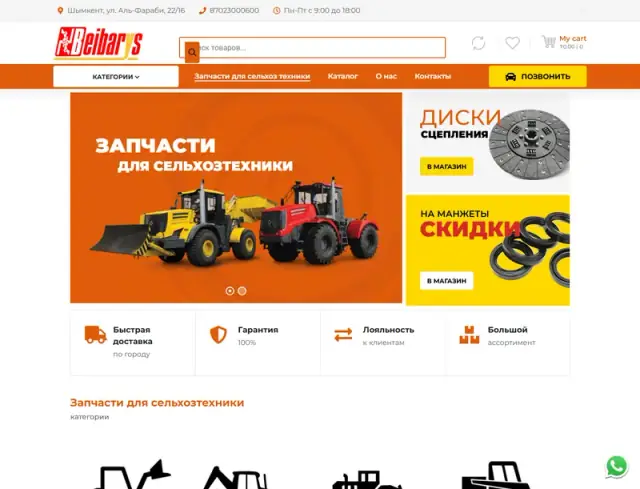 Превью сайта tdbeibarys.kz