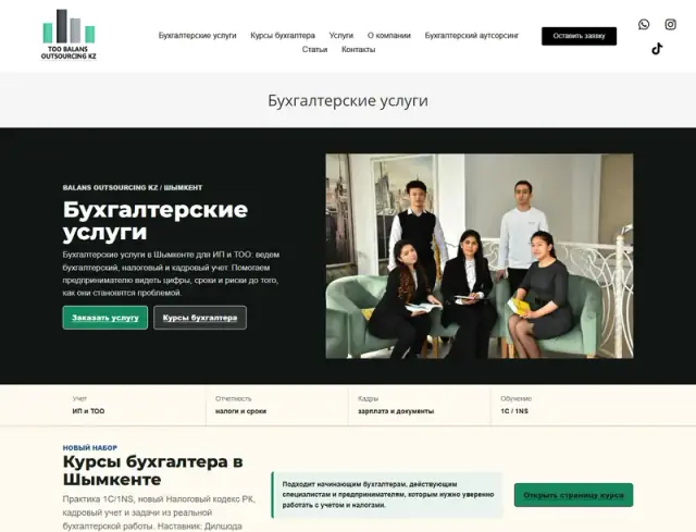 Превью сайта teambuch.kz