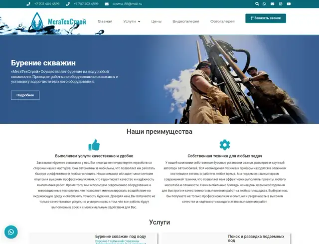 Превью сайта too-mts.kz
