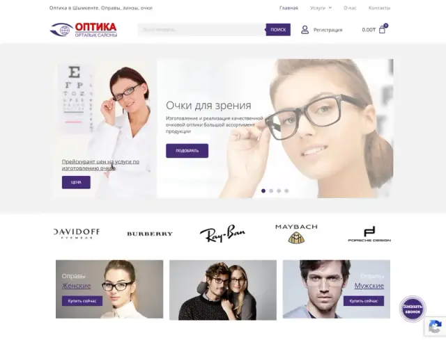 Превью сайта too-optica.kz