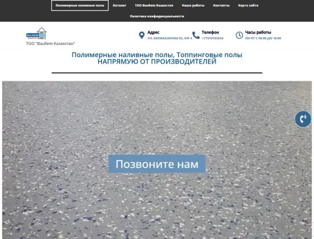 Превью сайта toobaurem.kz
