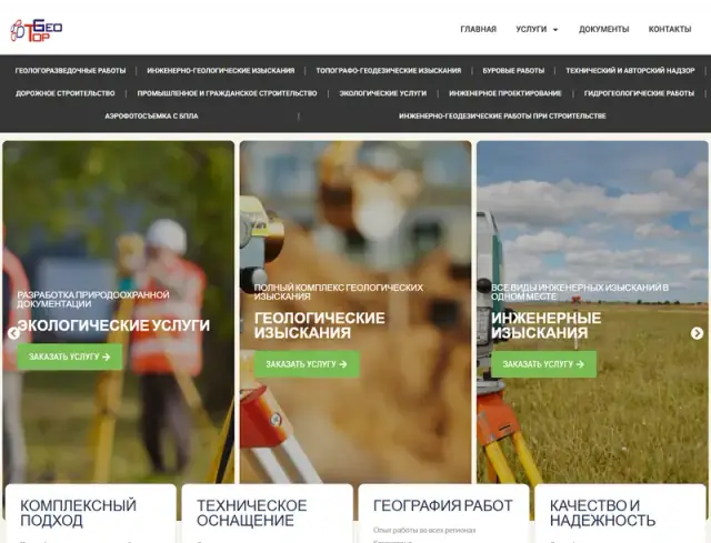 Превью сайта topgeo.kz