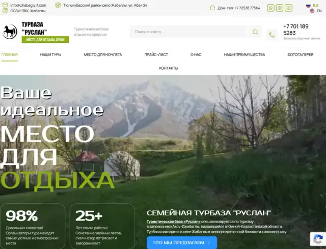 Превью сайта zhabagly-1.com